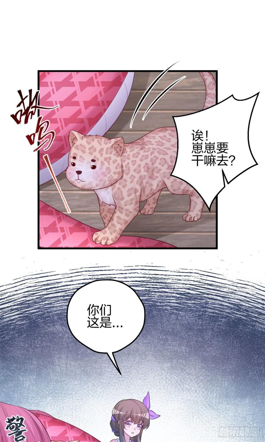 328-白箐箐的异世界冒险-白箐箐1（第8张）