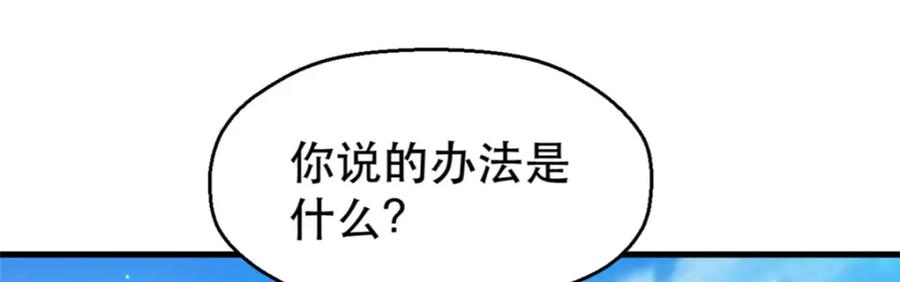 第32话-白箐箐的异世界冒险-白箐箐1（第4张）