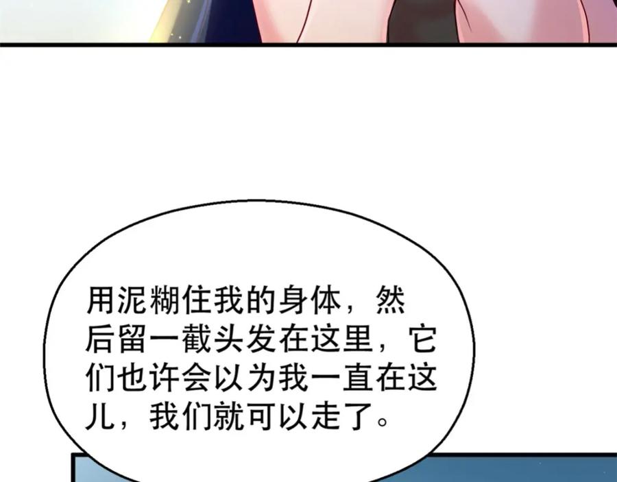 第32话-白箐箐的异世界冒险-白箐箐1（第7张）