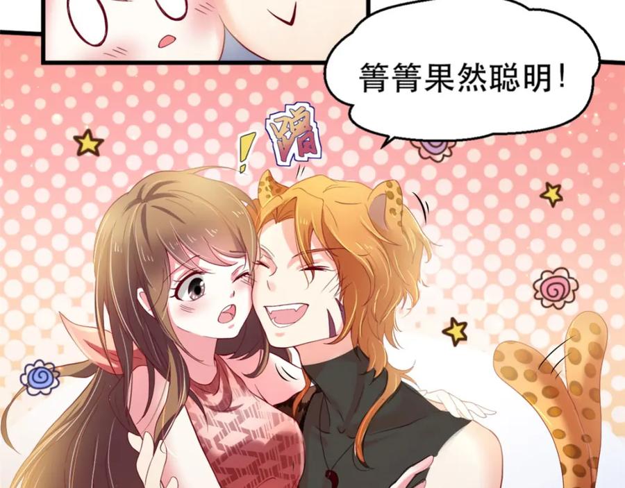 第32话-白箐箐的异世界冒险-白箐箐1（第15张）