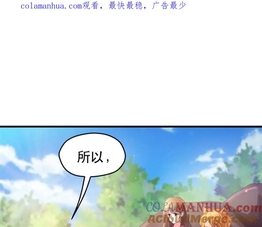 第32话-白箐箐的异世界冒险-白箐箐1（第1张）