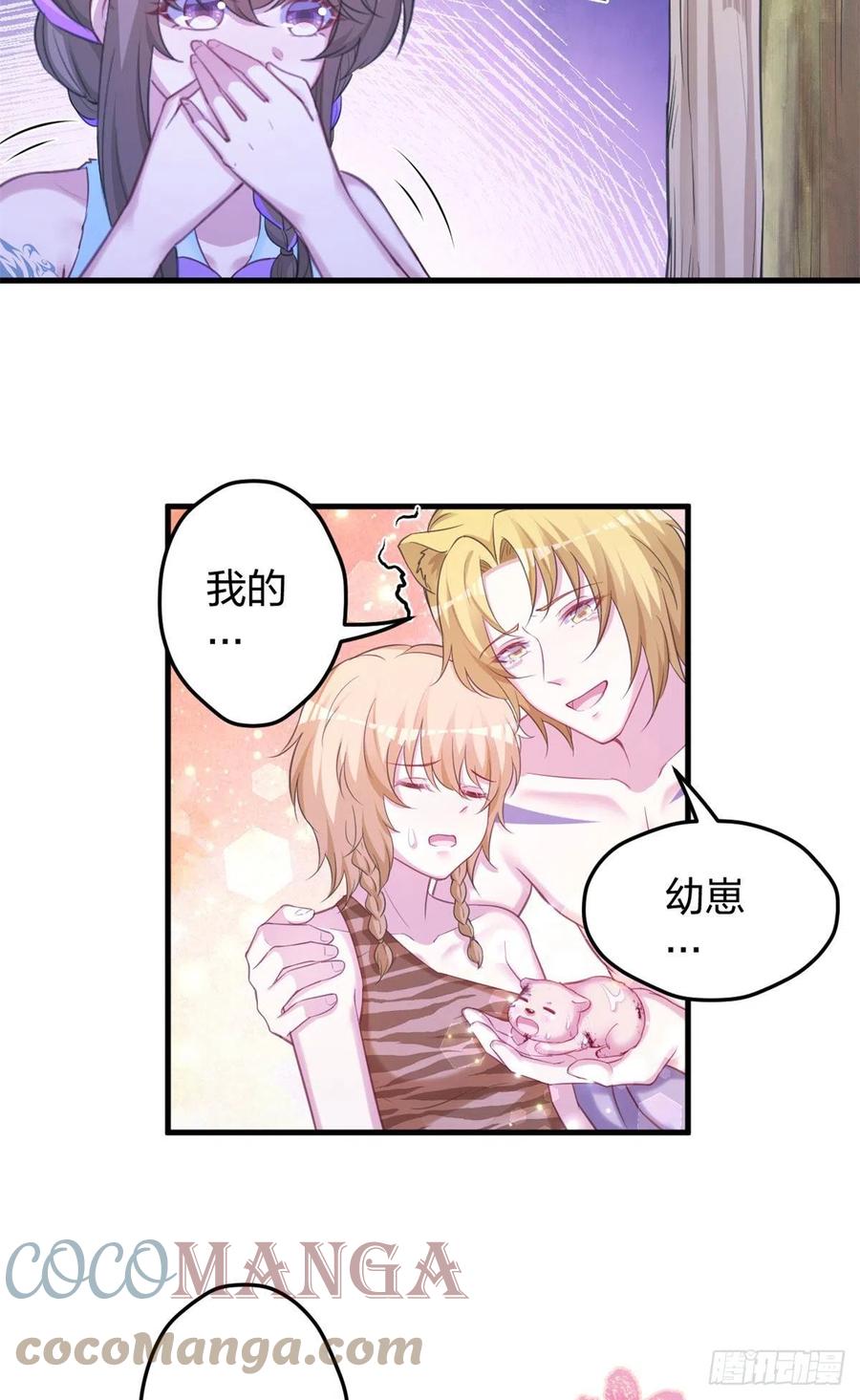 329-白箐箐的异世界冒险-白箐箐1（第11张）
