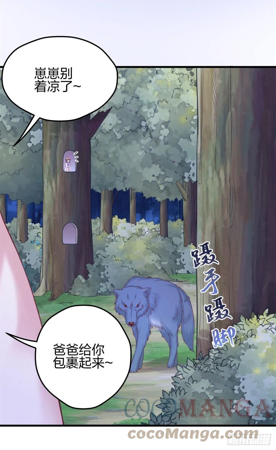 329-白箐箐的异世界冒险-白箐箐1（第13张）