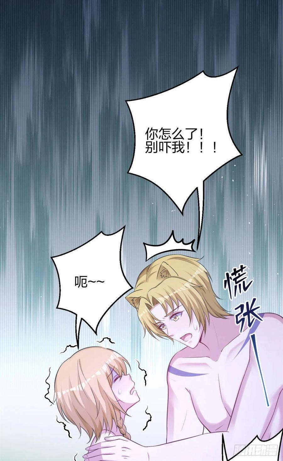 329-白箐箐的异世界冒险-白箐箐1（第6张）