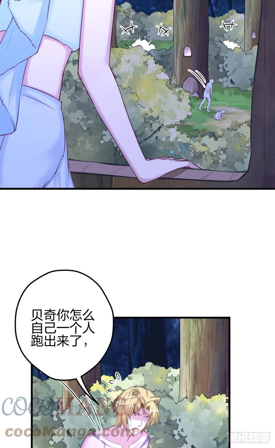 329-白箐箐的异世界冒险-白箐箐1（第3张）