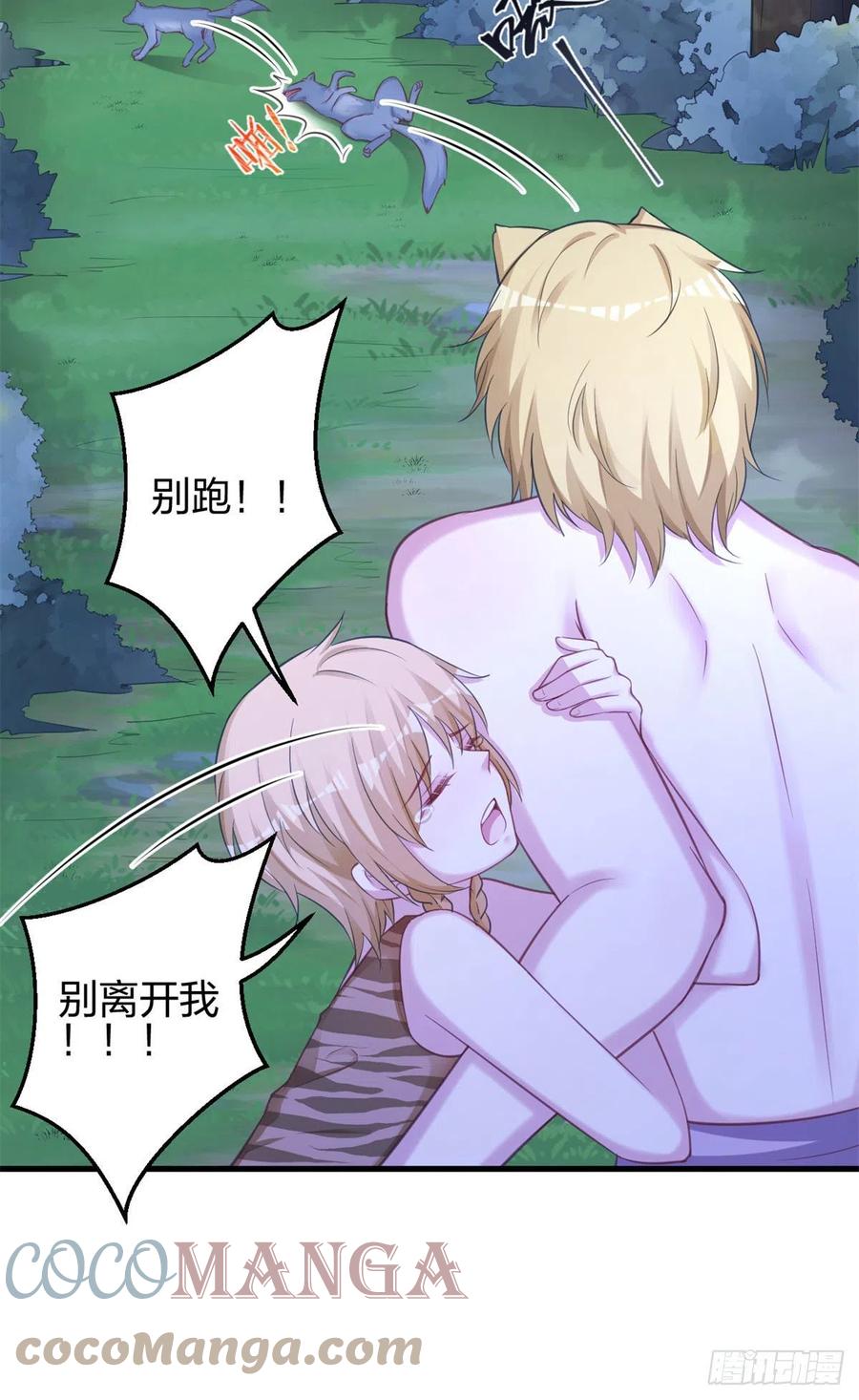 329-白箐箐的异世界冒险-白箐箐1（第19张）