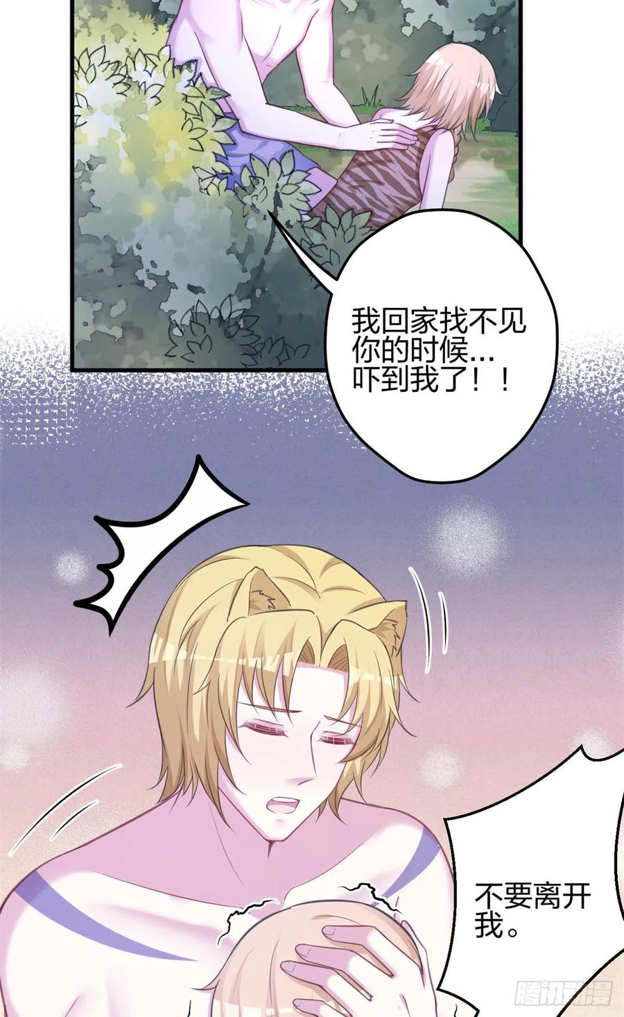 329-白箐箐的异世界冒险-白箐箐1（第4张）