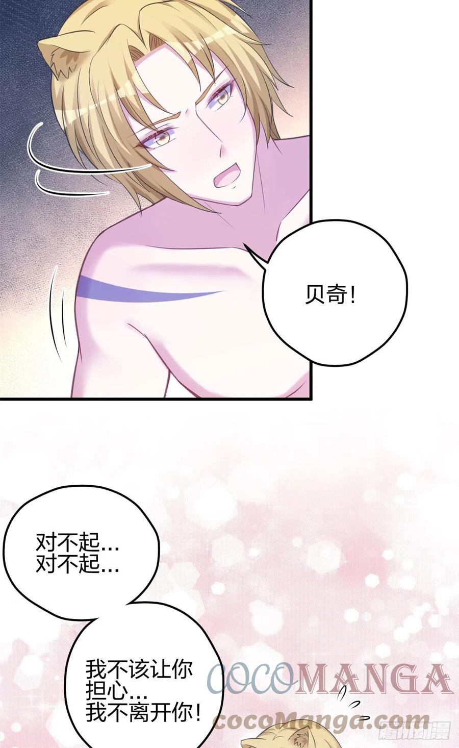 329-白箐箐的异世界冒险-白箐箐1（第21张）