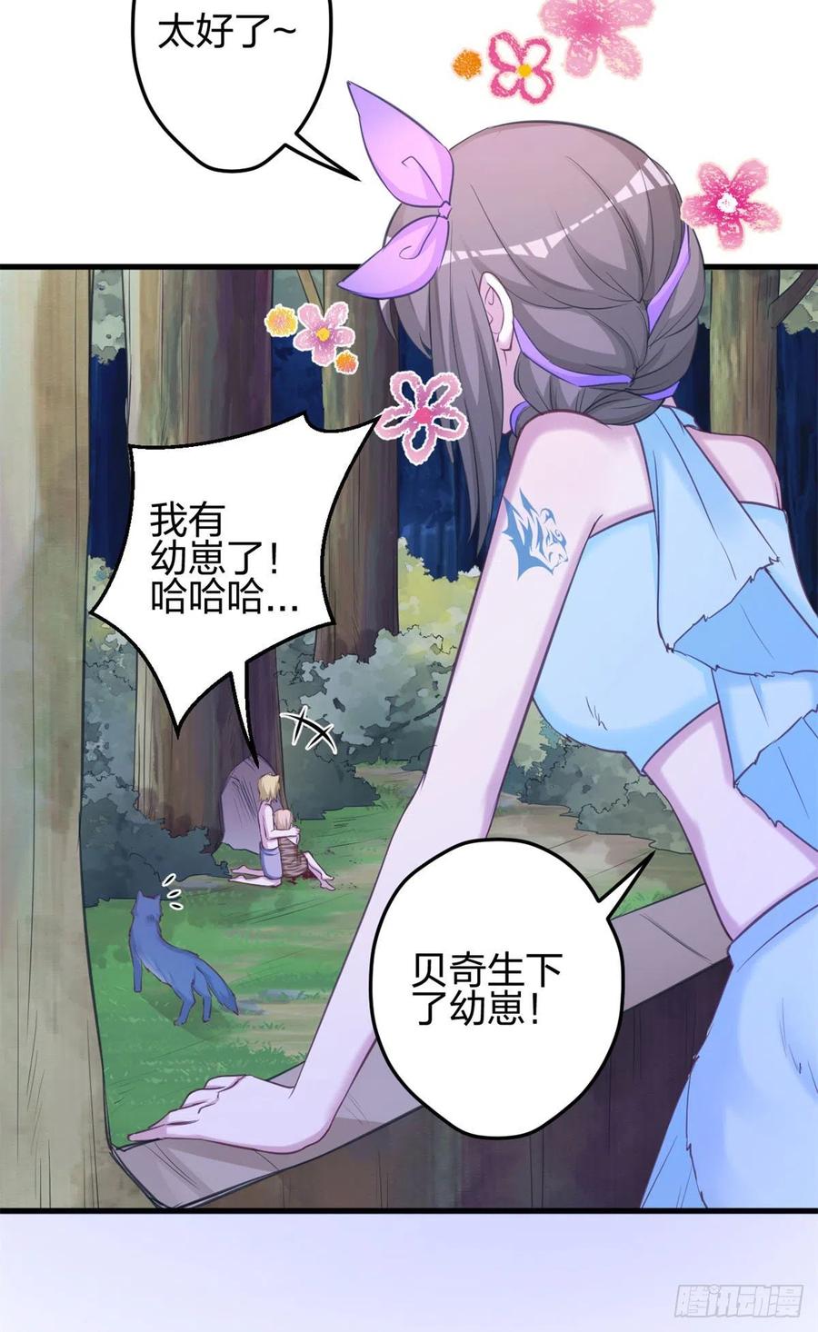 329-白箐箐的异世界冒险-白箐箐1（第12张）