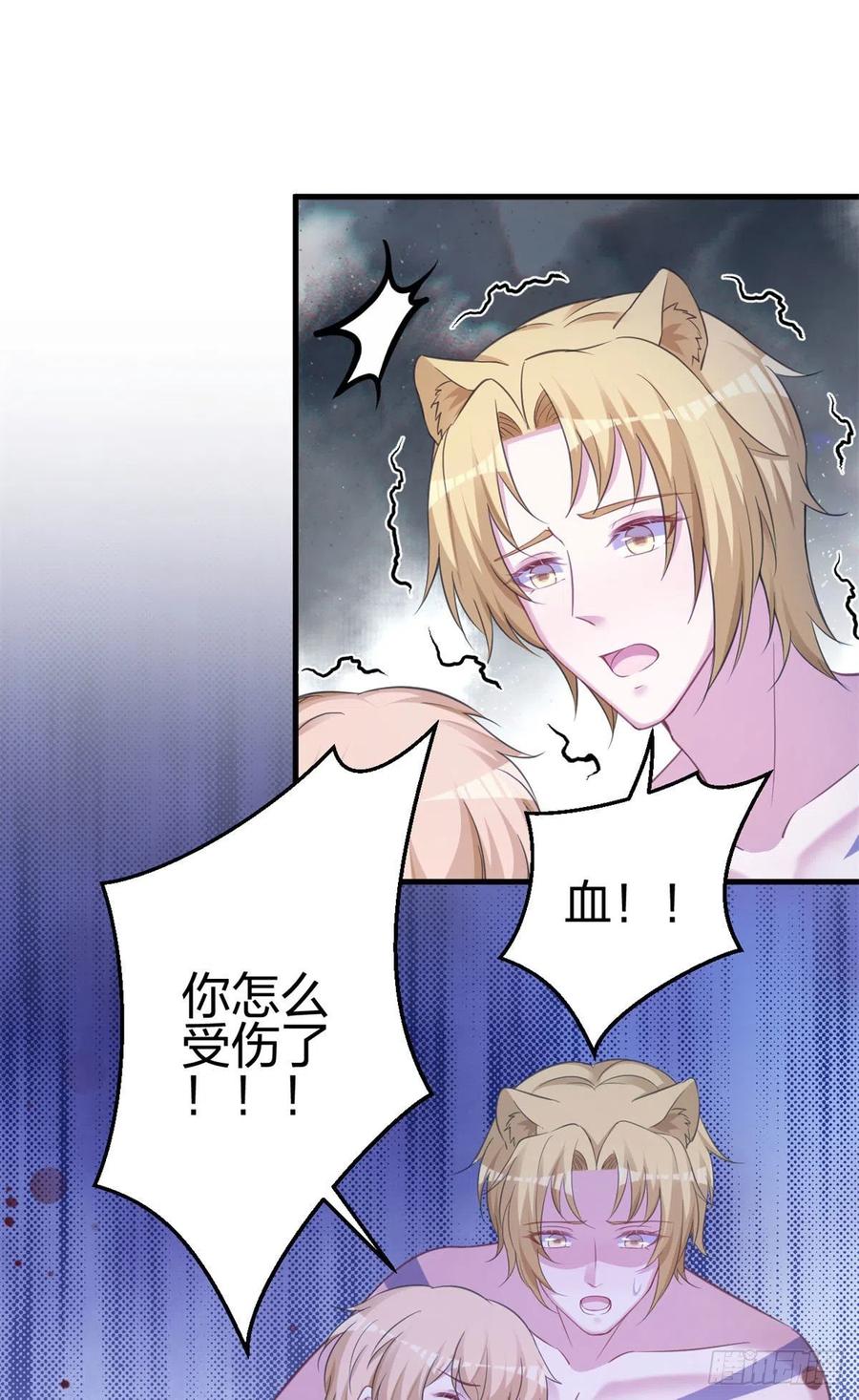 329-白箐箐的异世界冒险-白箐箐1（第8张）