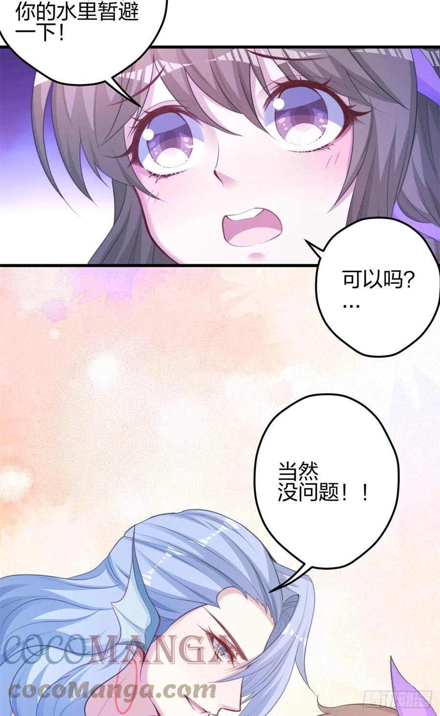 330-白箐箐的异世界冒险-白箐箐1（第10张）