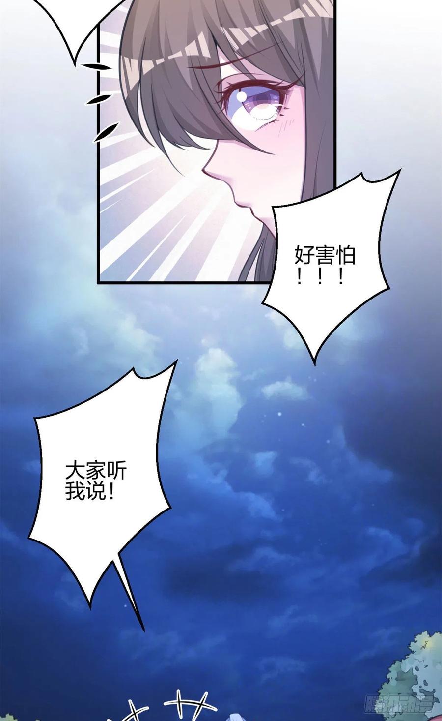 330-白箐箐的异世界冒险-白箐箐1（第12张）