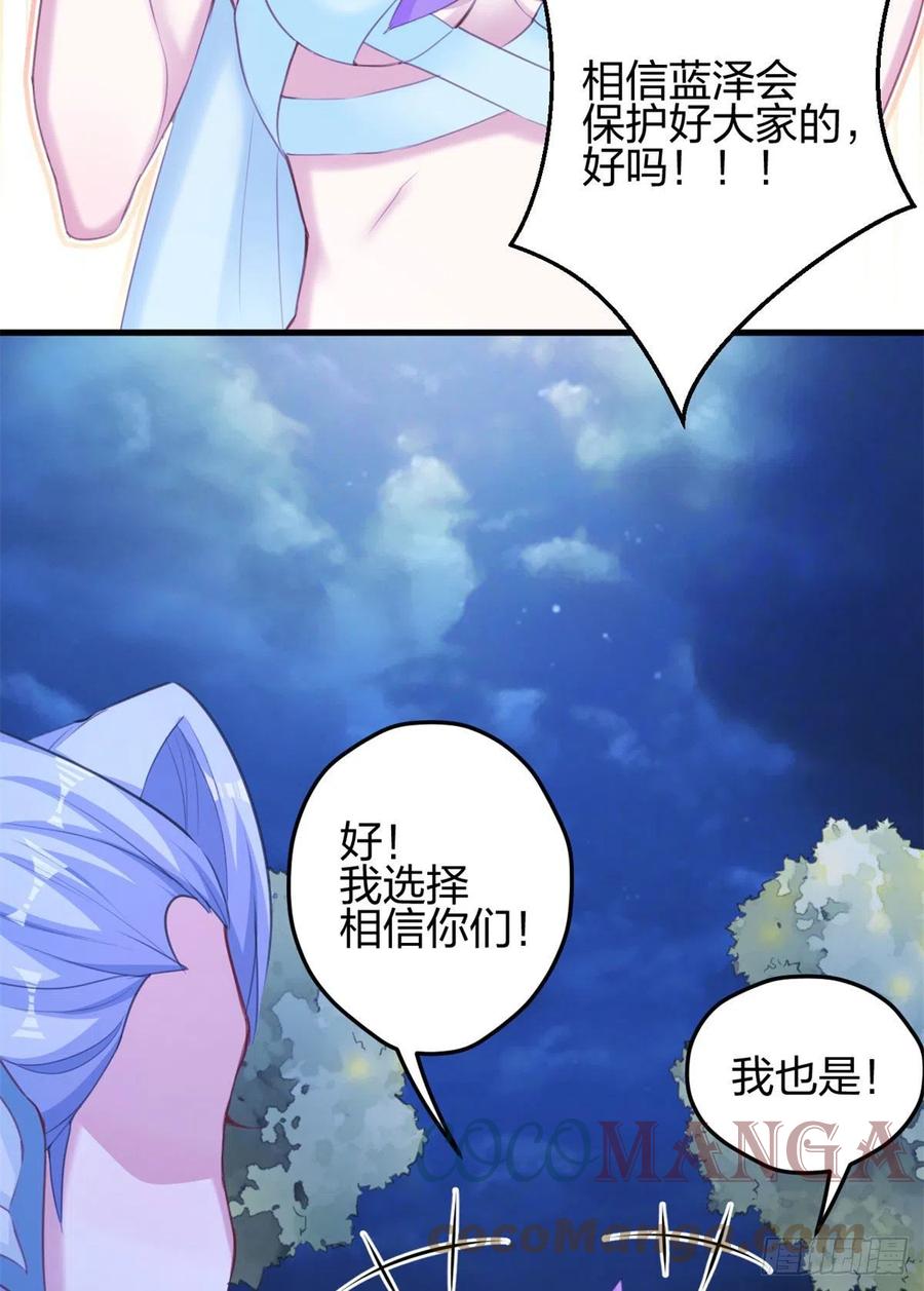 330-白箐箐的异世界冒险-白箐箐1（第16张）