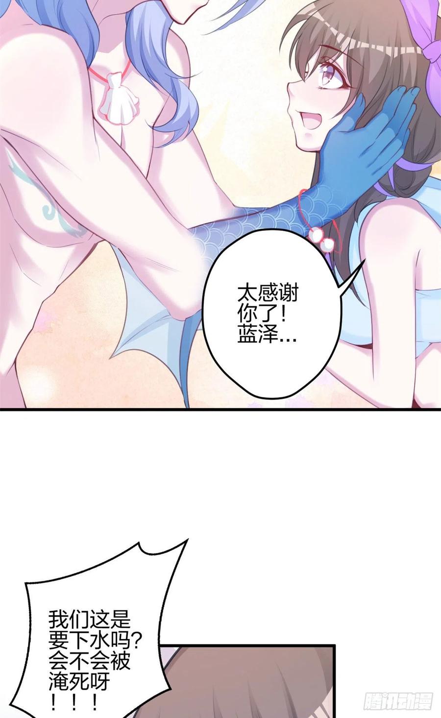 330-白箐箐的异世界冒险-白箐箐1（第11张）