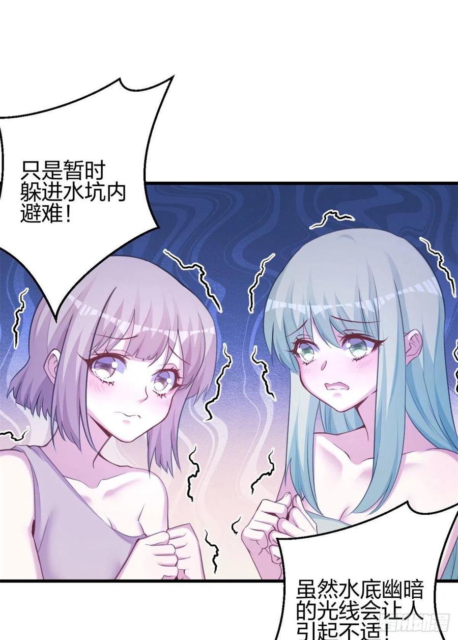 330-白箐箐的异世界冒险-白箐箐1（第14张）