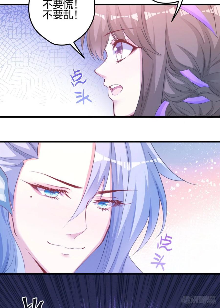 330-白箐箐的异世界冒险-白箐箐1（第18张）