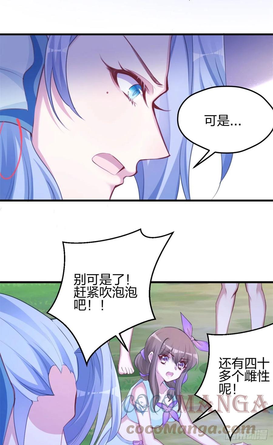 330-白箐箐的异世界冒险-白箐箐1（第25张）