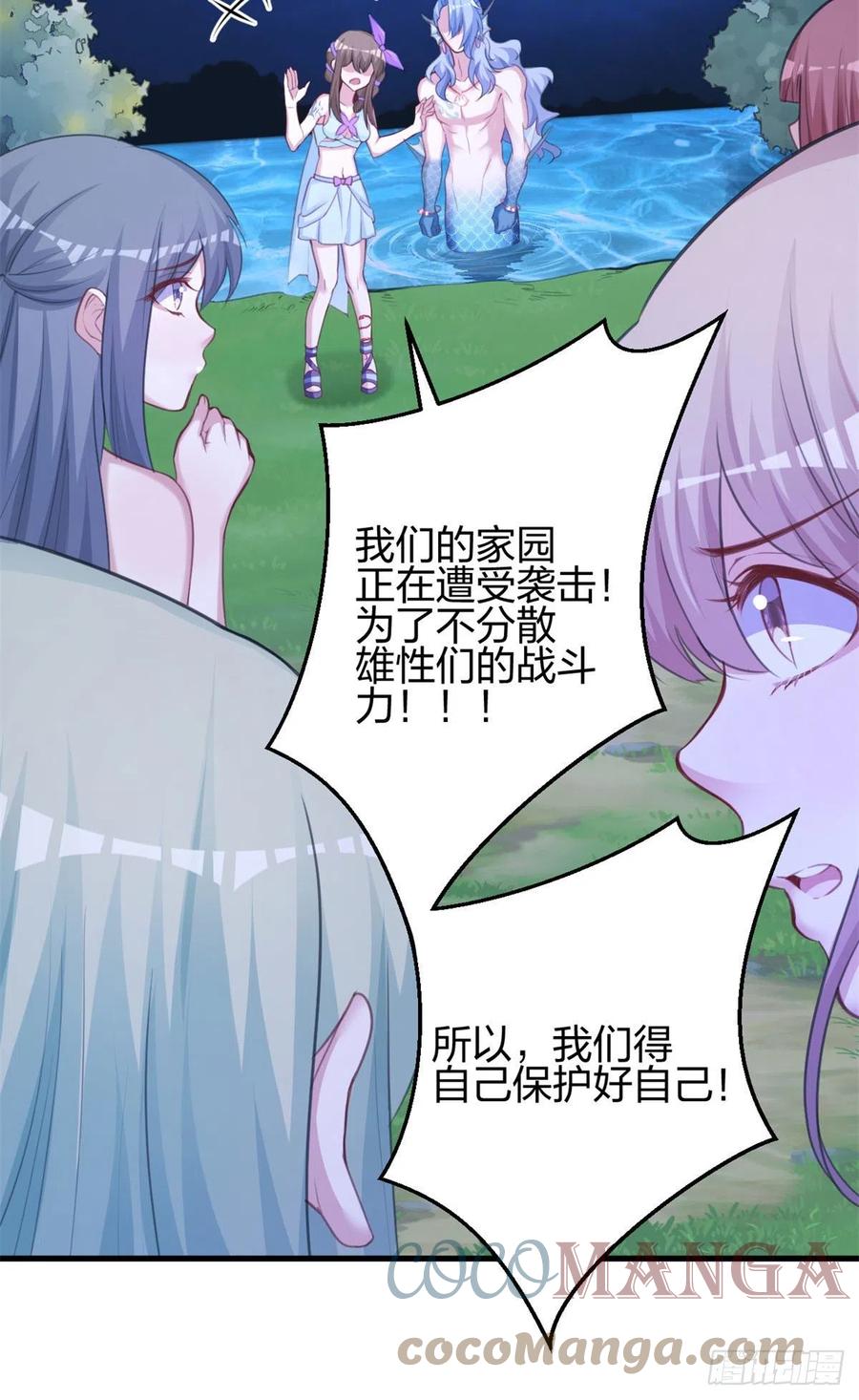 330-白箐箐的异世界冒险-白箐箐1（第13张）