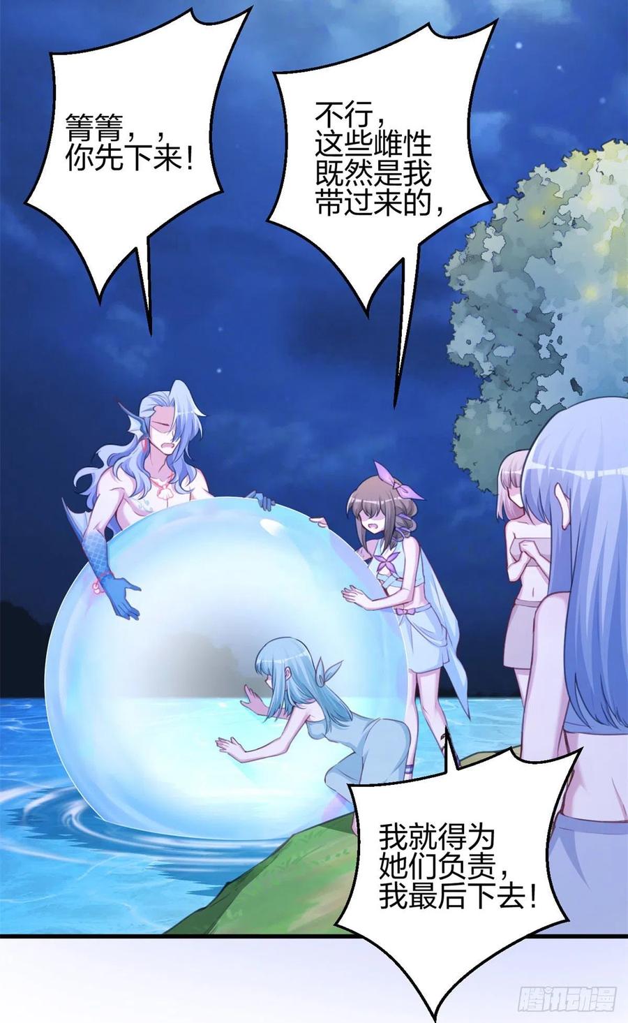 330-白箐箐的异世界冒险-白箐箐1（第24张）