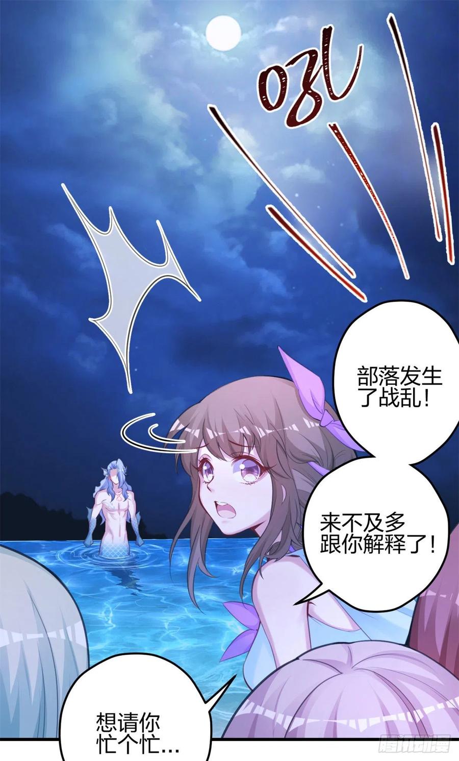 330-白箐箐的异世界冒险-白箐箐1（第8张）