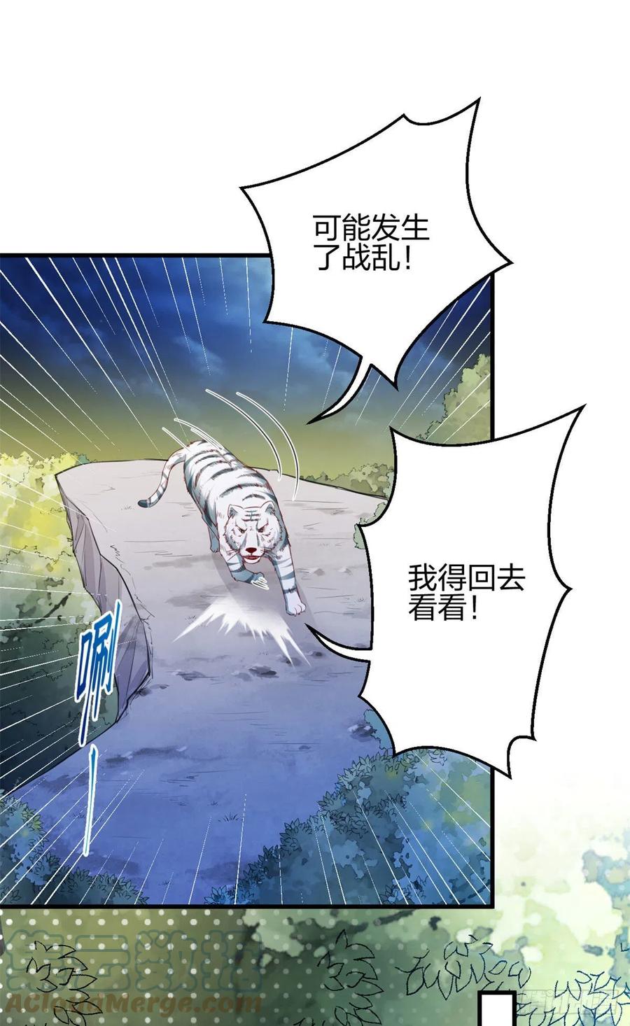 331-白箐箐的异世界冒险-白箐箐1（第16张）