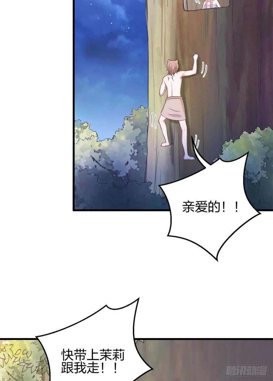 331-白箐箐的异世界冒险-白箐箐1（第27张）