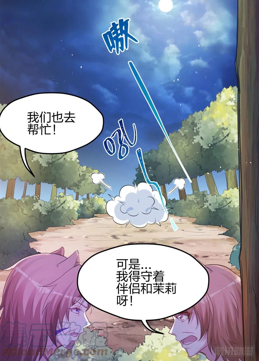331-白箐箐的异世界冒险-白箐箐1（第25张）