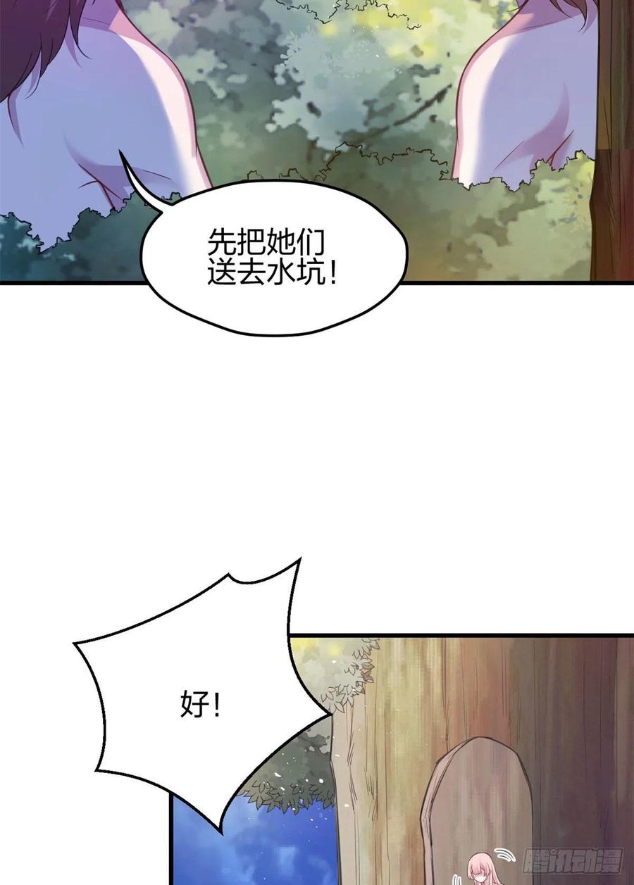 331-白箐箐的异世界冒险-白箐箐1（第26张）