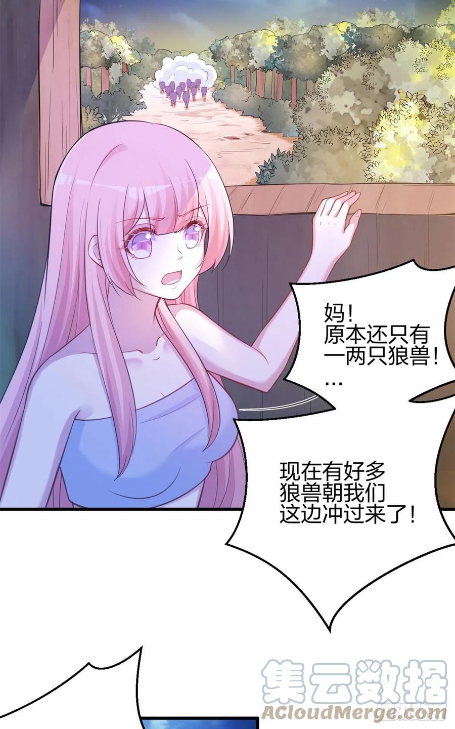 331-白箐箐的异世界冒险-白箐箐1（第19张）