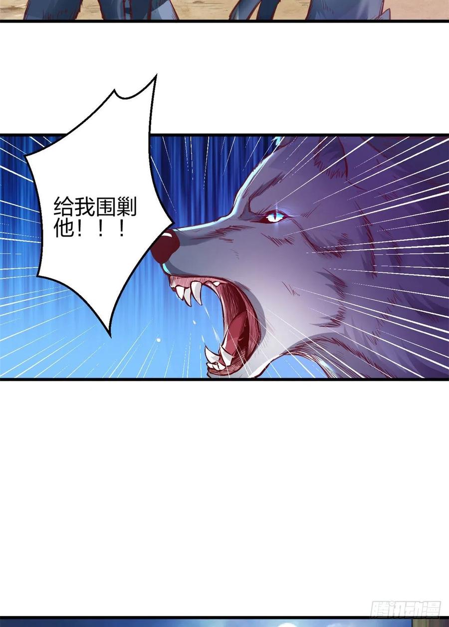 331-白箐箐的异世界冒险-白箐箐1（第24张）
