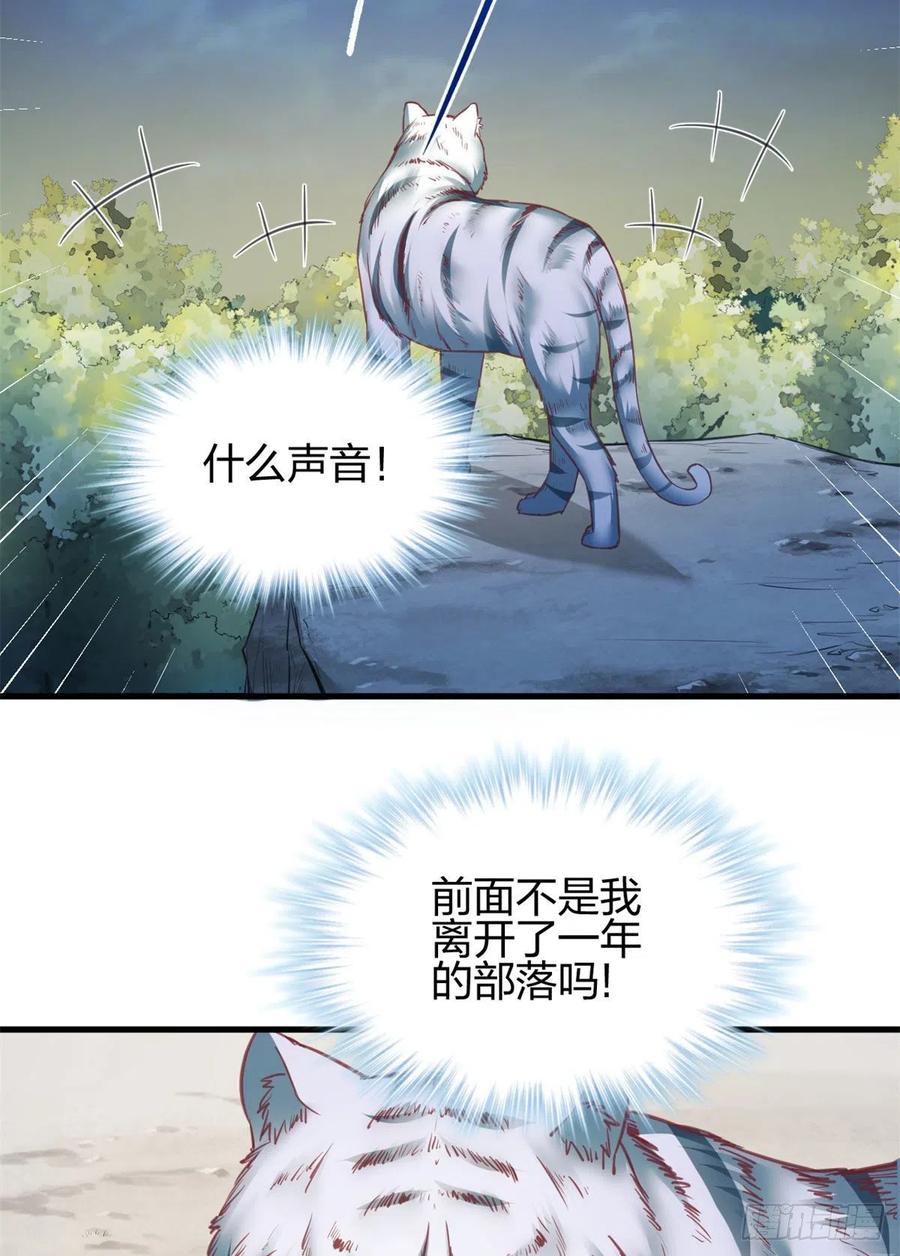 331-白箐箐的异世界冒险-白箐箐1（第14张）
