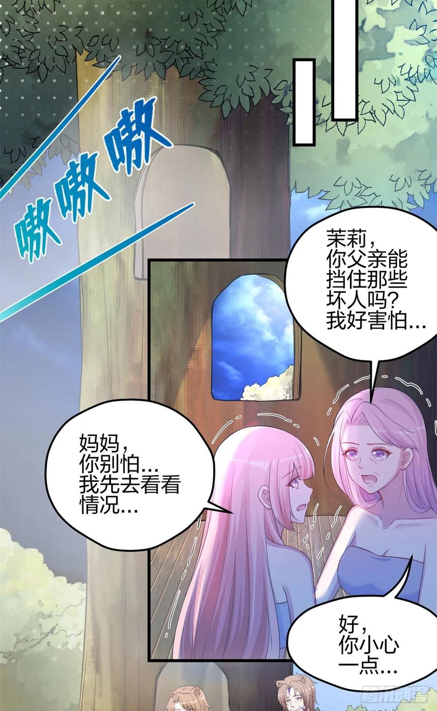 331-白箐箐的异世界冒险-白箐箐1（第17张）