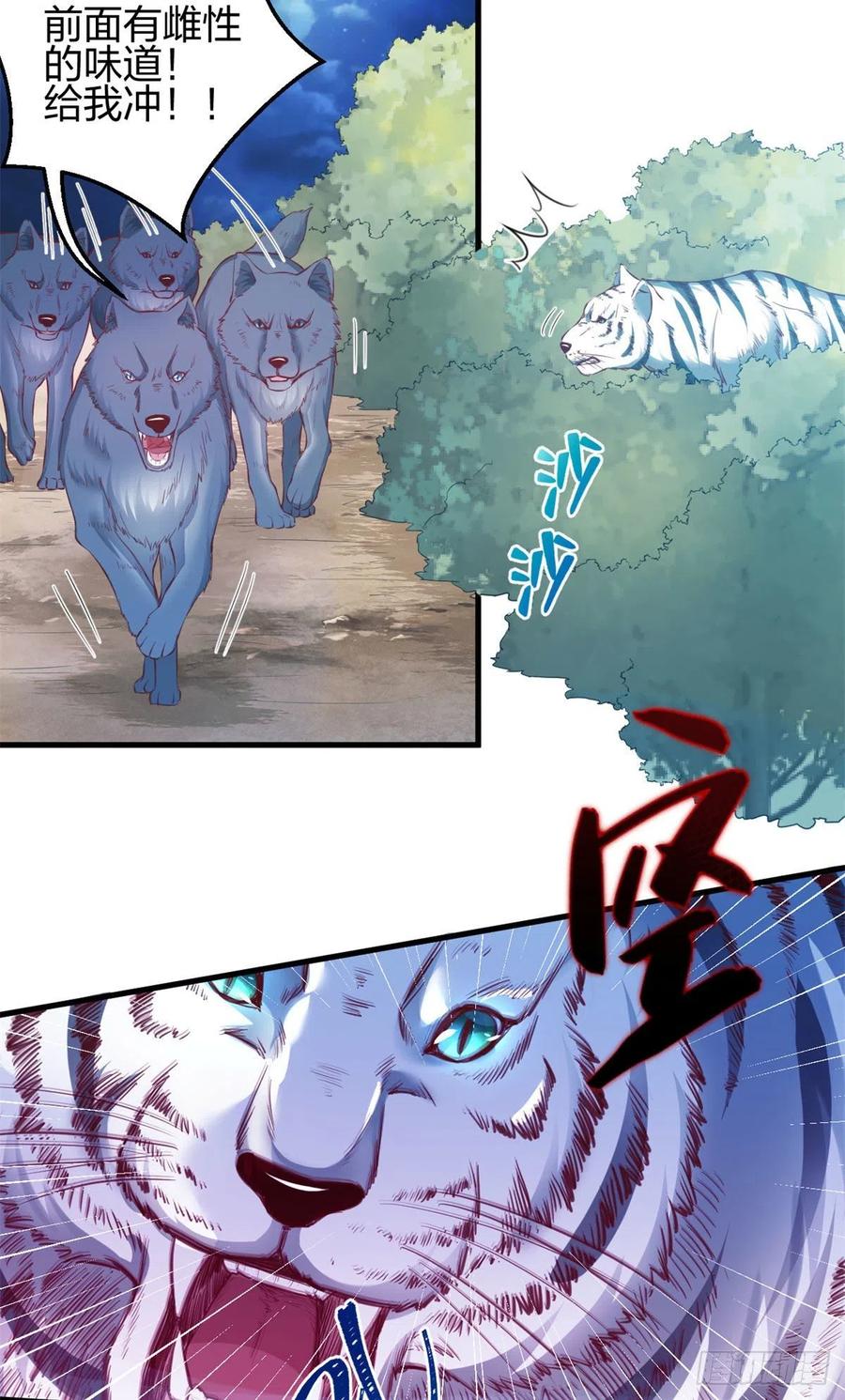 331-白箐箐的异世界冒险-白箐箐1（第20张）