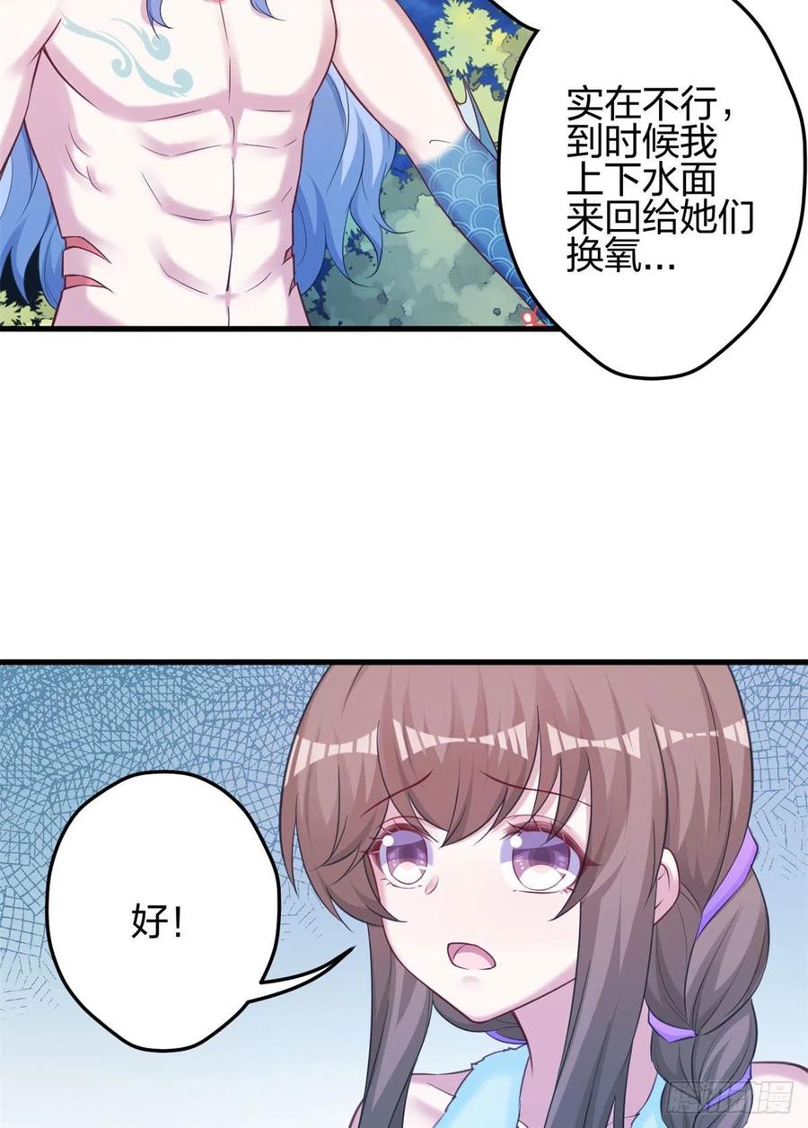 331-白箐箐的异世界冒险-白箐箐1（第12张）