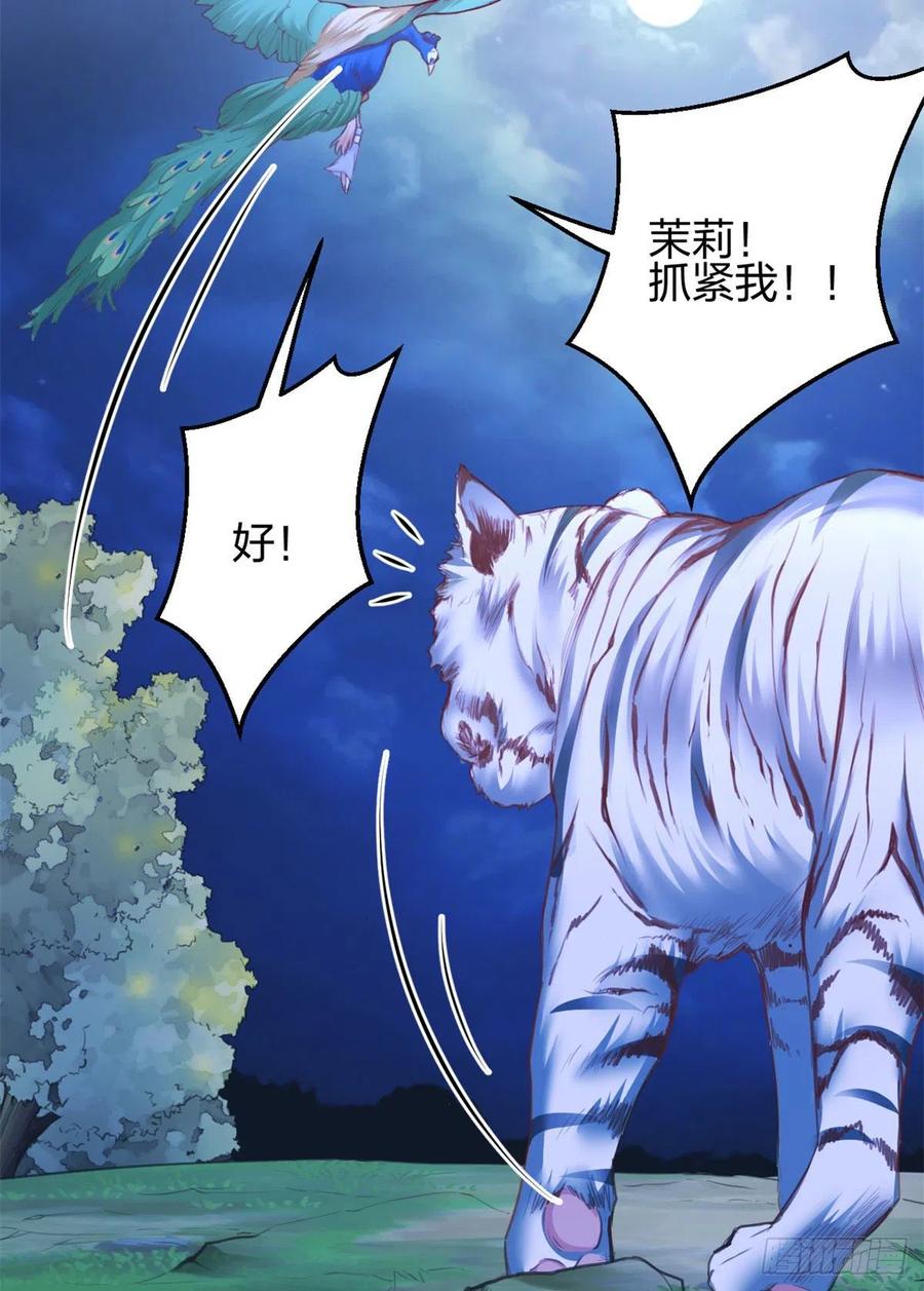 332-白箐箐的异世界冒险-白箐箐1（第18张）