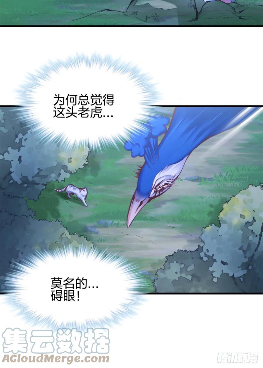 332-白箐箐的异世界冒险-白箐箐1（第19张）