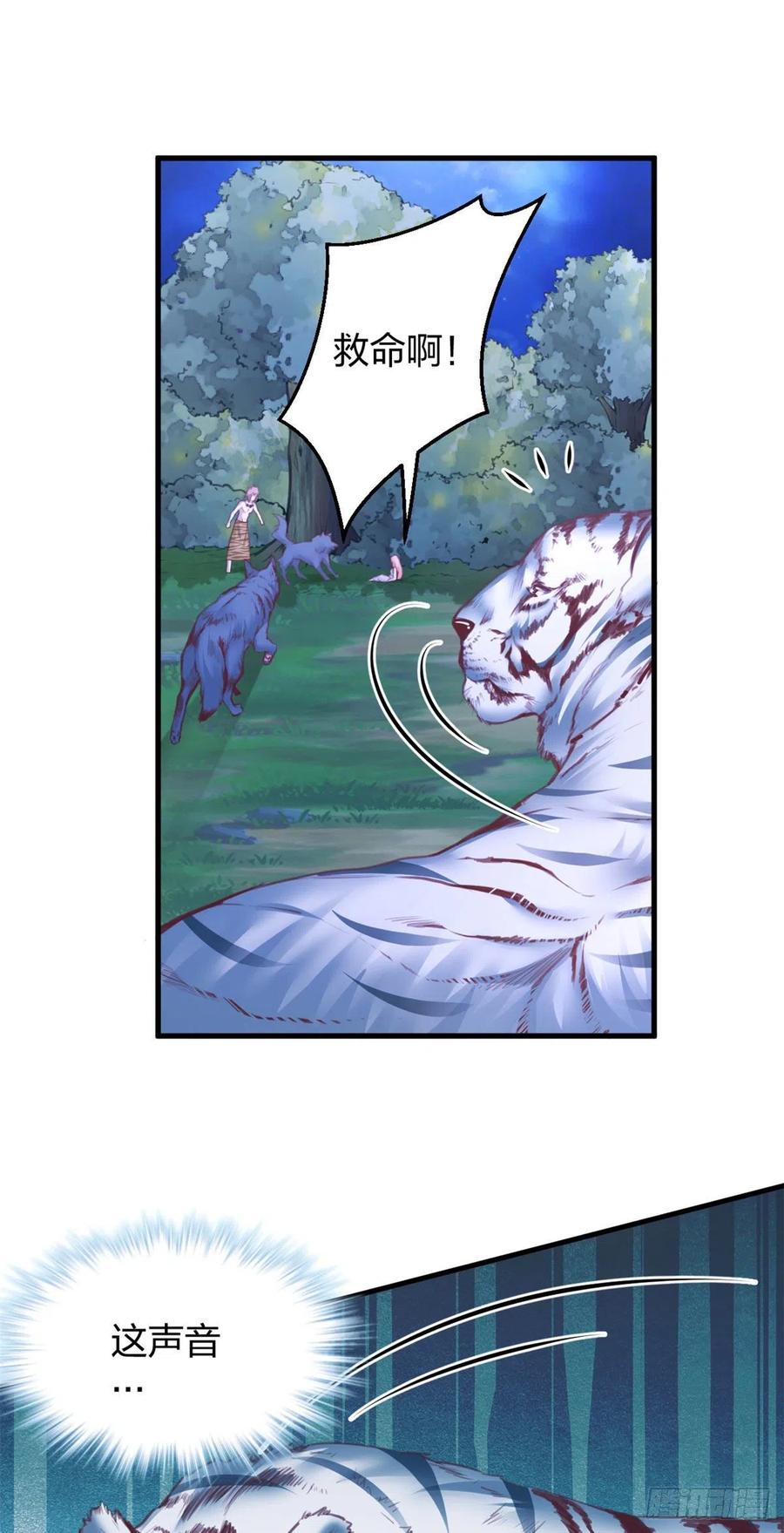 332-白箐箐的异世界冒险-白箐箐1（第2张）