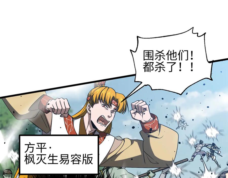 326计划不如变化快-全球高武-鲜漫文化（第8张）