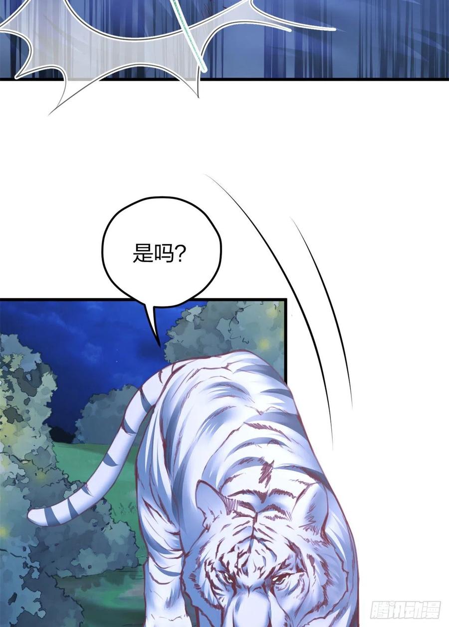 332-白箐箐的异世界冒险-白箐箐1（第12张）