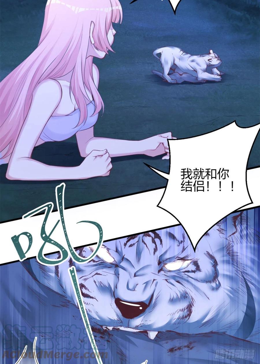 332-白箐箐的异世界冒险-白箐箐1（第11张）