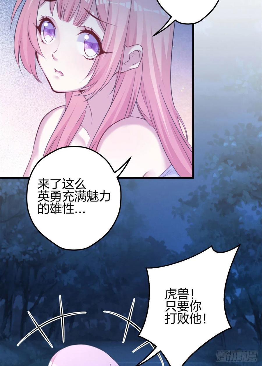 332-白箐箐的异世界冒险-白箐箐1（第10张）