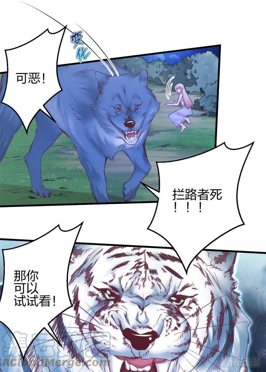332-白箐箐的异世界冒险-白箐箐1（第7张）