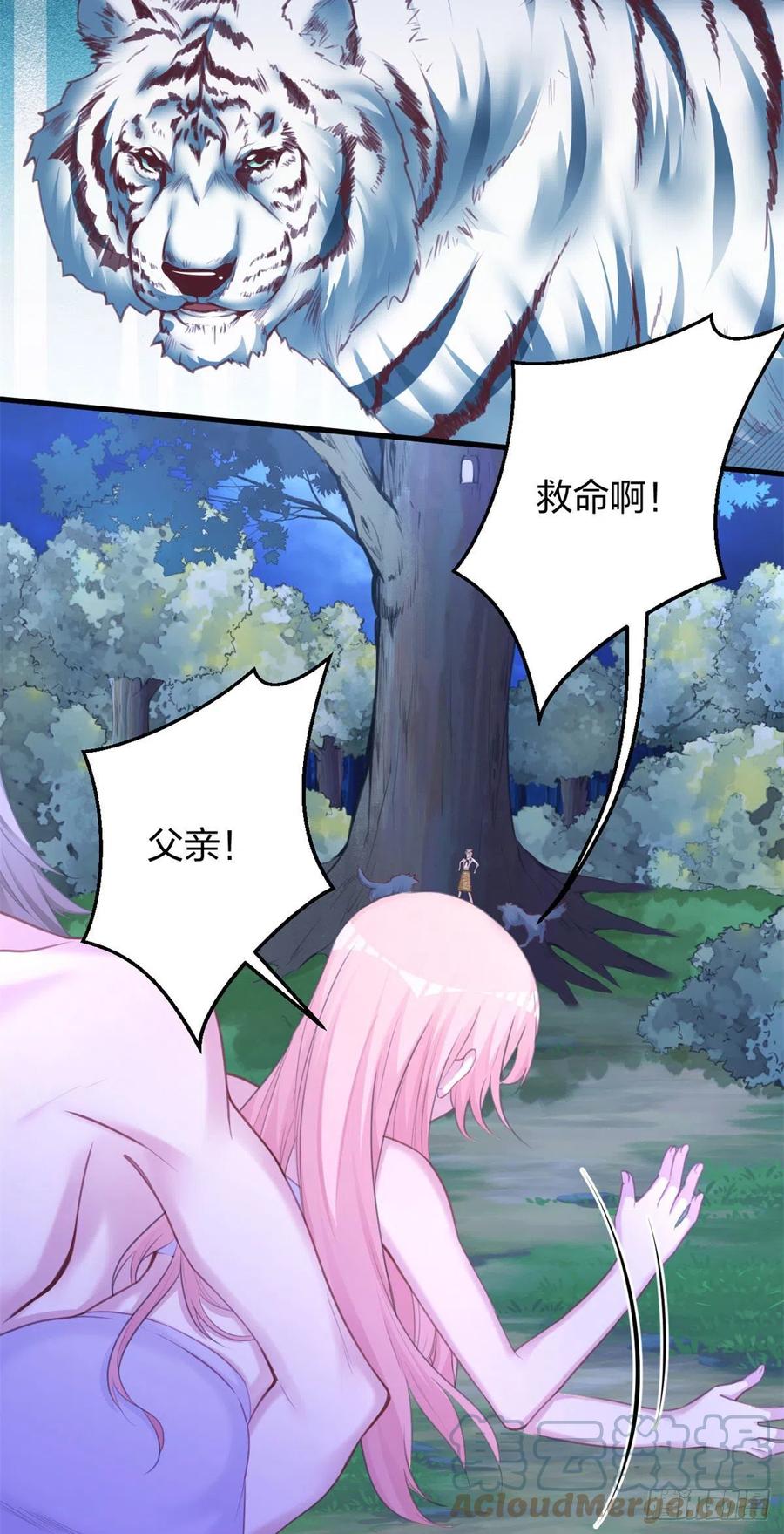 332-白箐箐的异世界冒险-白箐箐1（第3张）