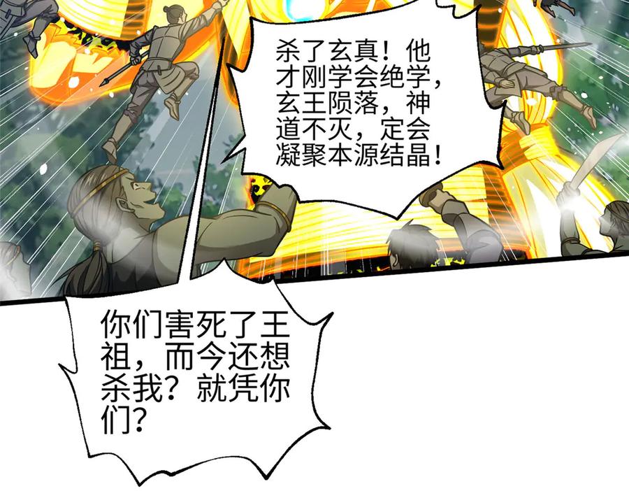 326计划不如变化快-全球高武-鲜漫文化（第7张）