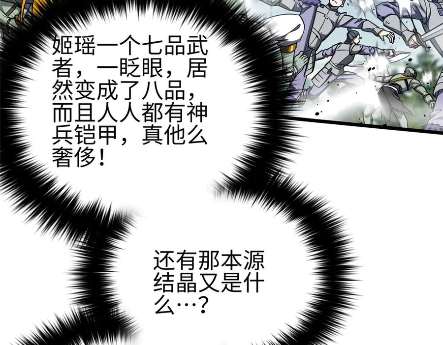 326计划不如变化快-全球高武-鲜漫文化（第10张）