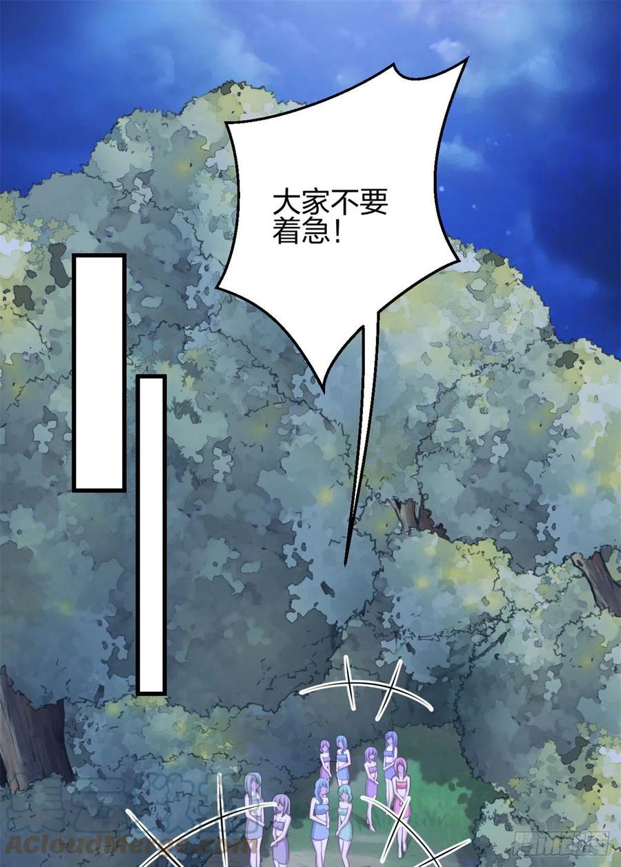 332-白箐箐的异世界冒险-白箐箐1（第21张）