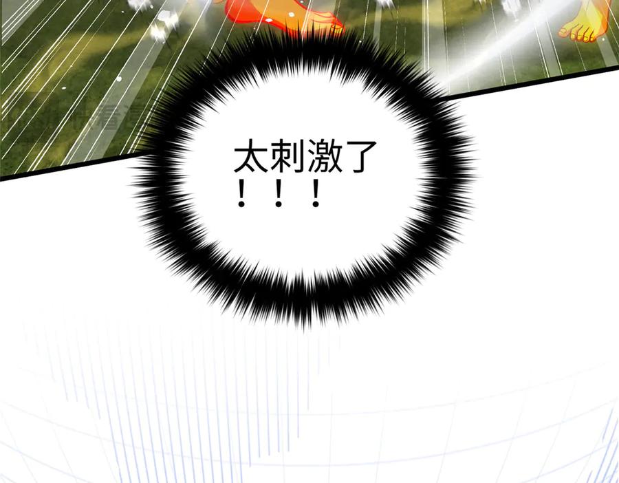 326计划不如变化快-全球高武-鲜漫文化（第16张）