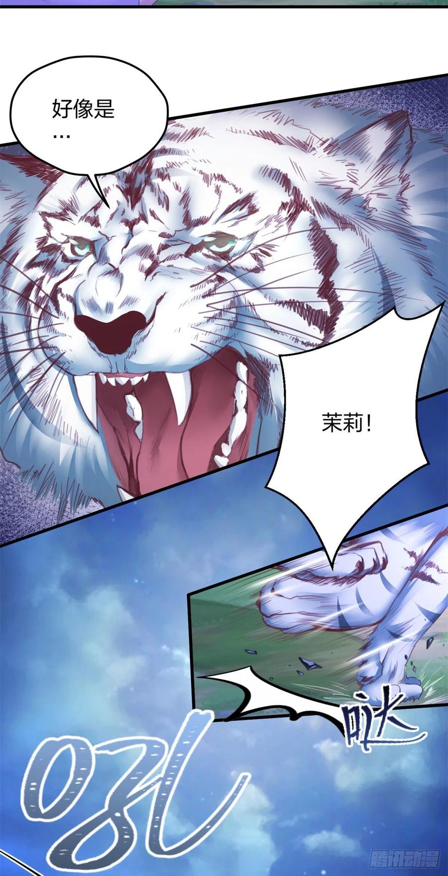 332-白箐箐的异世界冒险-白箐箐1（第4张）