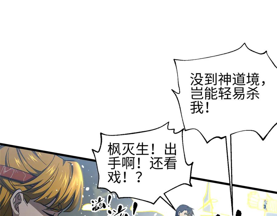 326计划不如变化快-全球高武-鲜漫文化（第20张）