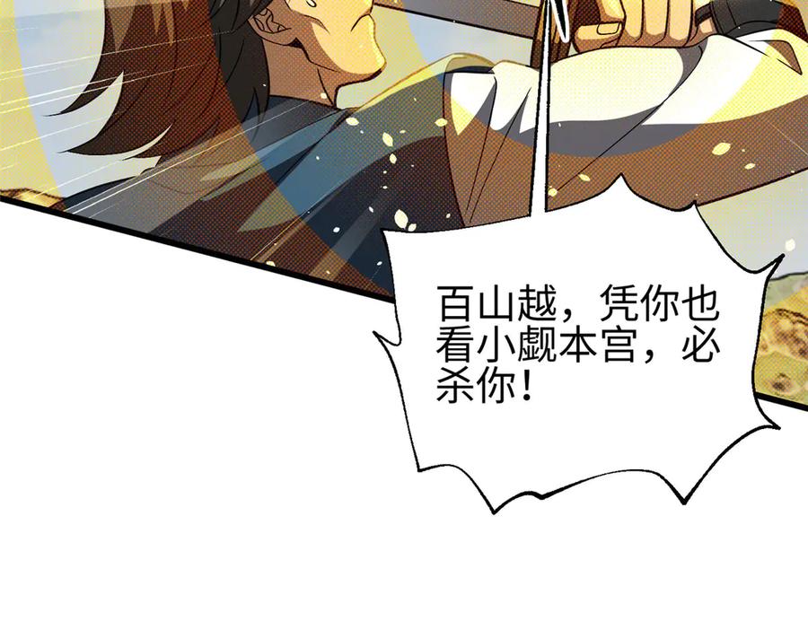 326计划不如变化快-全球高武-鲜漫文化（第4张）